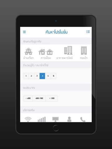 Screenshot #5 pour TOT Smart Sale