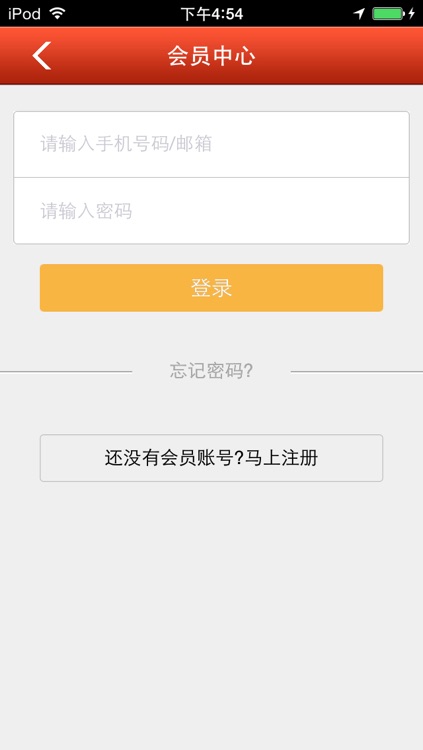 皖北煤电集团 screenshot-3