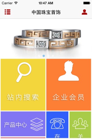 中国珠宝首饰平台网 screenshot 2