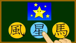 Game screenshot Japanese-kanji2 apk