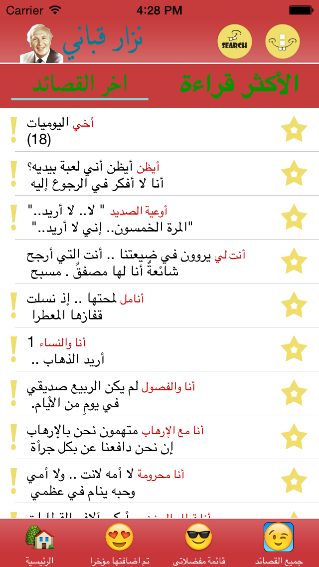 شعر وقصائد نزار قباني
