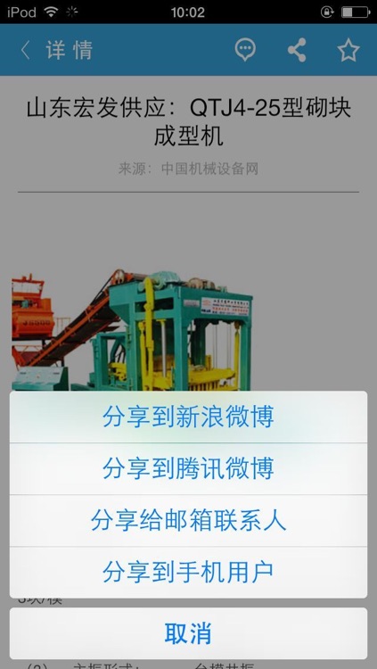 中国机械设备网-行业平台