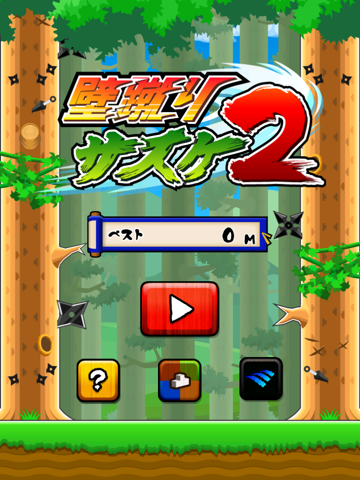Kick the wall 2 iPad screenshot