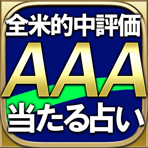 【的中TOP評価】インナーライト占い≪エリザベスグレース≫ icon