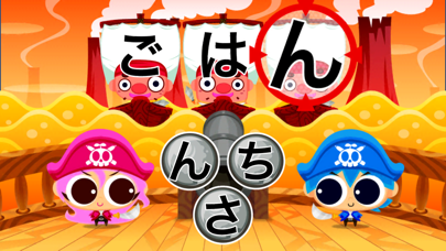 ひらがな覚えよう!国語海賊のスクリーンショット - 2