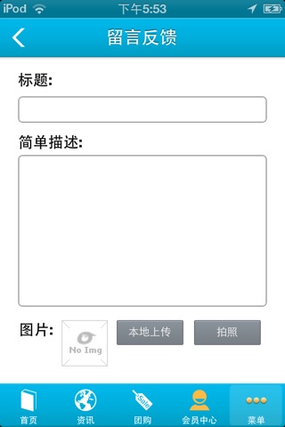 靖江生活 screenshot 3