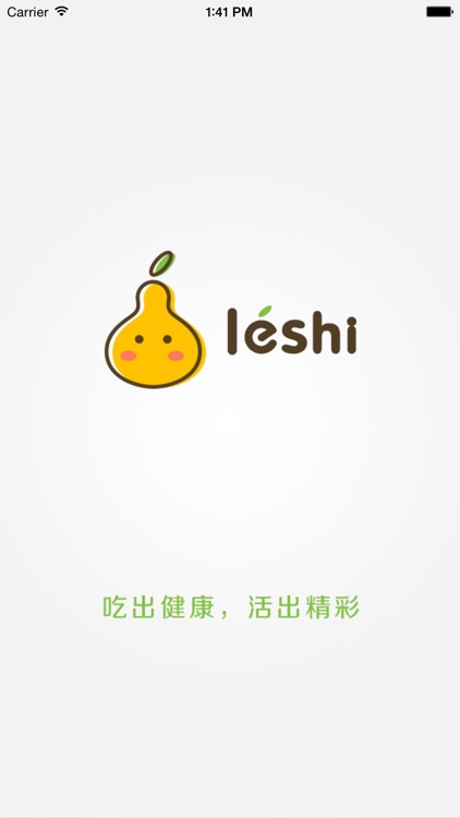 乐食leshi-根据身体状况推荐健康食谱