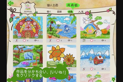 Kippo's Art Lessons - Coloring screenshot 4