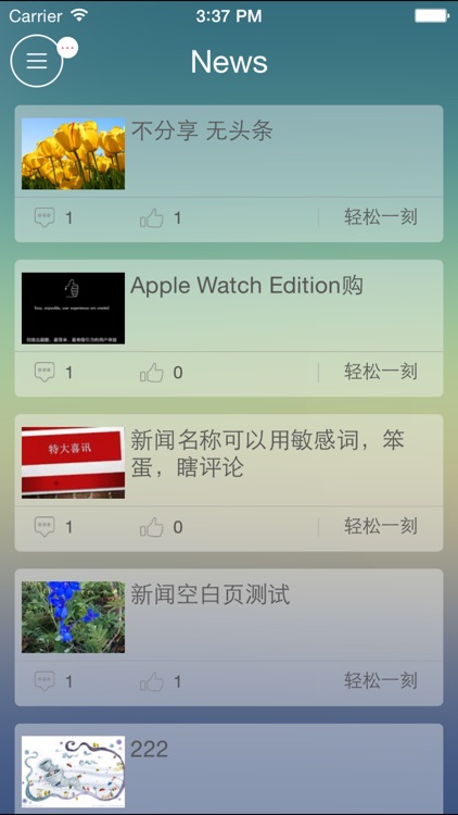 企业大学联盟 screenshot-3