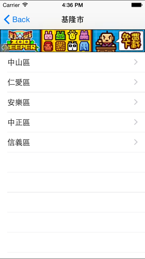 【图】電動機車充電站資訊(截图2) 【图】電動機車充電站資訊(截图2)