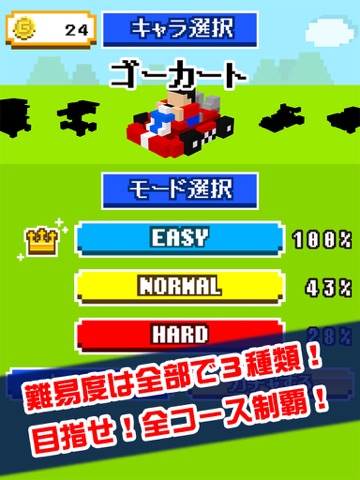 Screenshot #6 pour うろ覚えレーシング