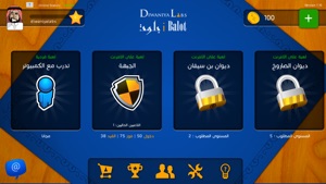 iBalot - The Balot Card Game screenshot #2 for iPhone