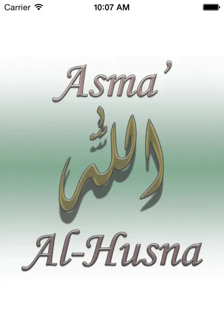 Asma' Al-Husna (99 имен Аллаха)