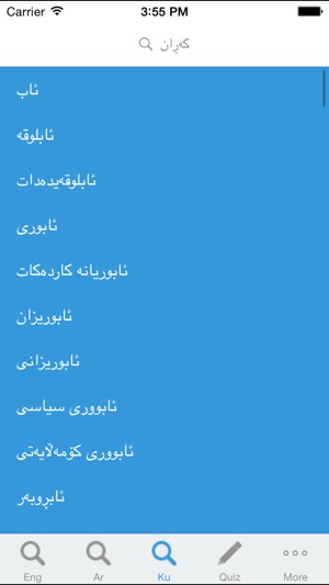 English-Arabic-Kurdish Dictionary(圖5)-速報App