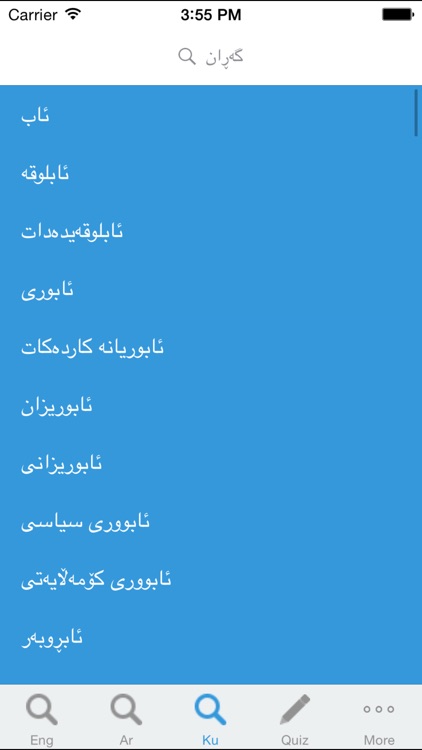 English-Arabic-Kurdish Dictionary screenshot-4