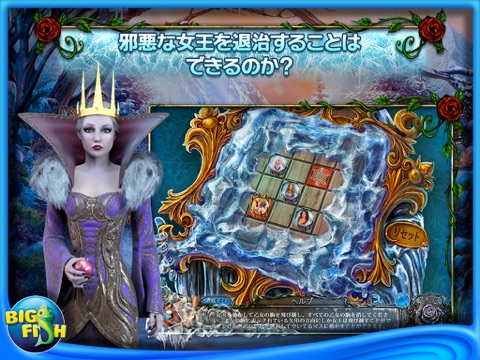 Living Legends: Frozen Beauty HD - A Hidden Object Fairy Tale (Full) screenshot 3