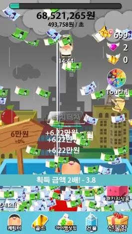Game screenshot 부자되세요 돌연사편 apk