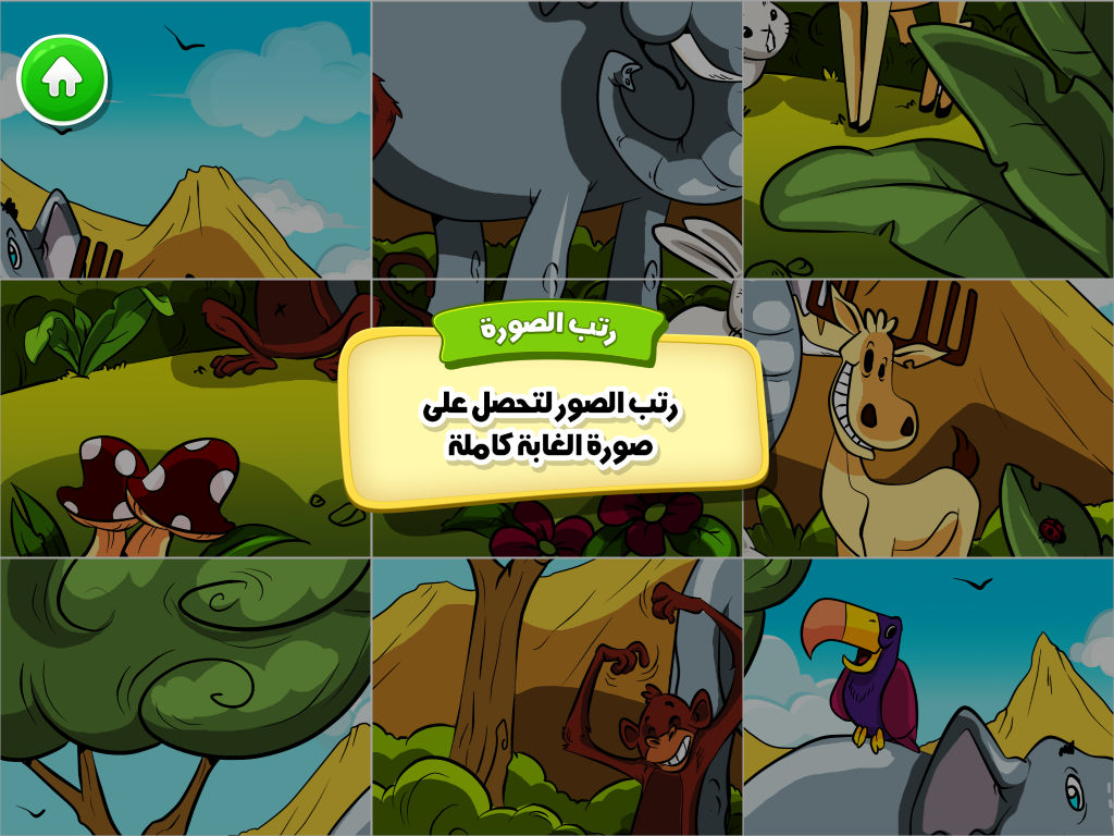 قرآني العظيم - الفيل