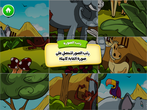 Screenshot #6 pour قرآني العظيم - الفيل