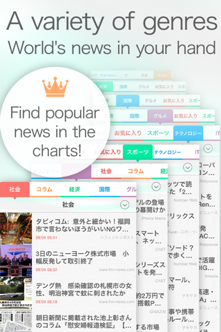 NEWSee　指１つで話題のニュースが読める無料アプリ screenshot 3