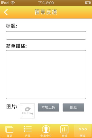 河南建材五金 screenshot 4