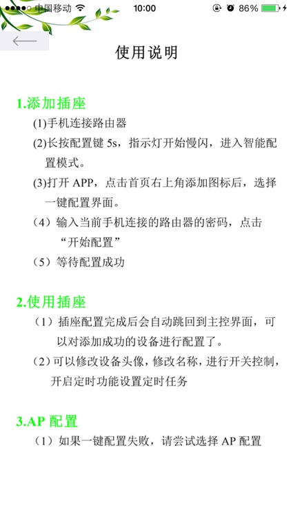 SmartHomePlug screenshot-3