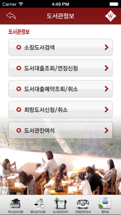 서울여대 screenshot-3