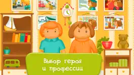 Game screenshot Интерактивная книга для детей «Кем быть»: стихи для самых маленьких, будильник и детский органайзер mod apk