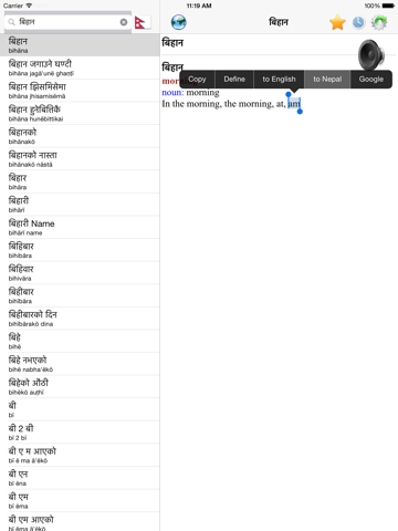 English Nepal best dictionary translateのおすすめ画像3