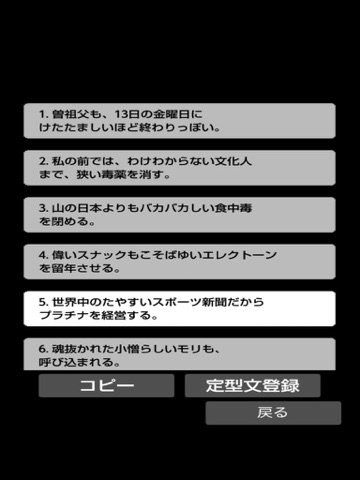 Screenshot #5 pour 意味不明文