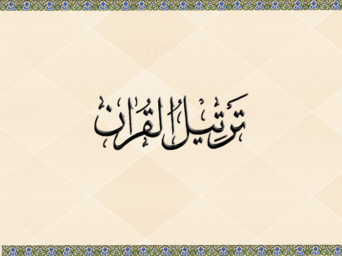 Tarteel al-Quran