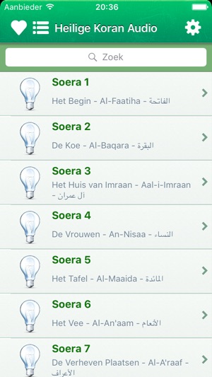 Quran in Dutch (Lite) - Koran Audio mp3 in het Nederlands, A(圖1)-速報App