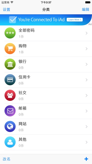 【图】密码—手腕口袋版 Light(截图2)