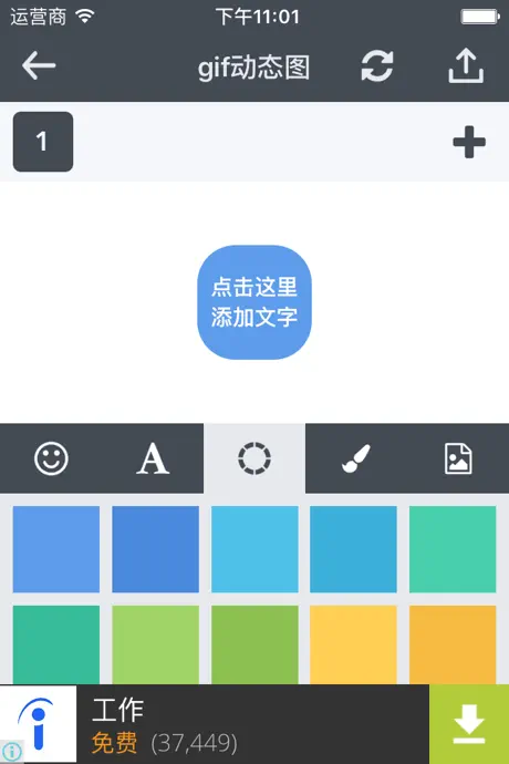 gif制作器 - 最简单好用的动态图工具 (免费）