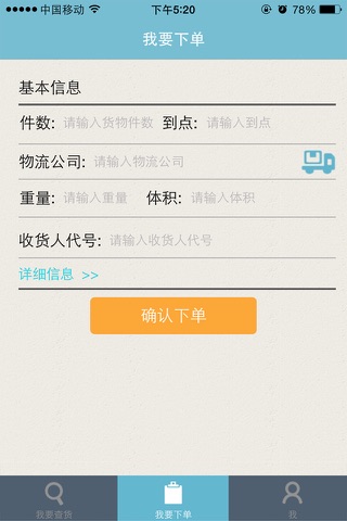 飞鱼送 screenshot 3