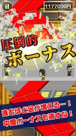 Game screenshot 人生逆転！鉄骨渡り apk