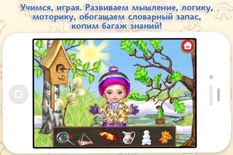 Одевай-ка. Игры и мода в любое время года screenshot 4