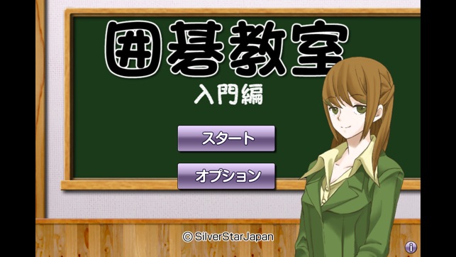Igo School Introduction(圖1)-速報App