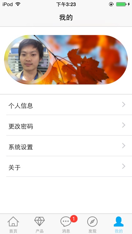 企客通 screenshot-4