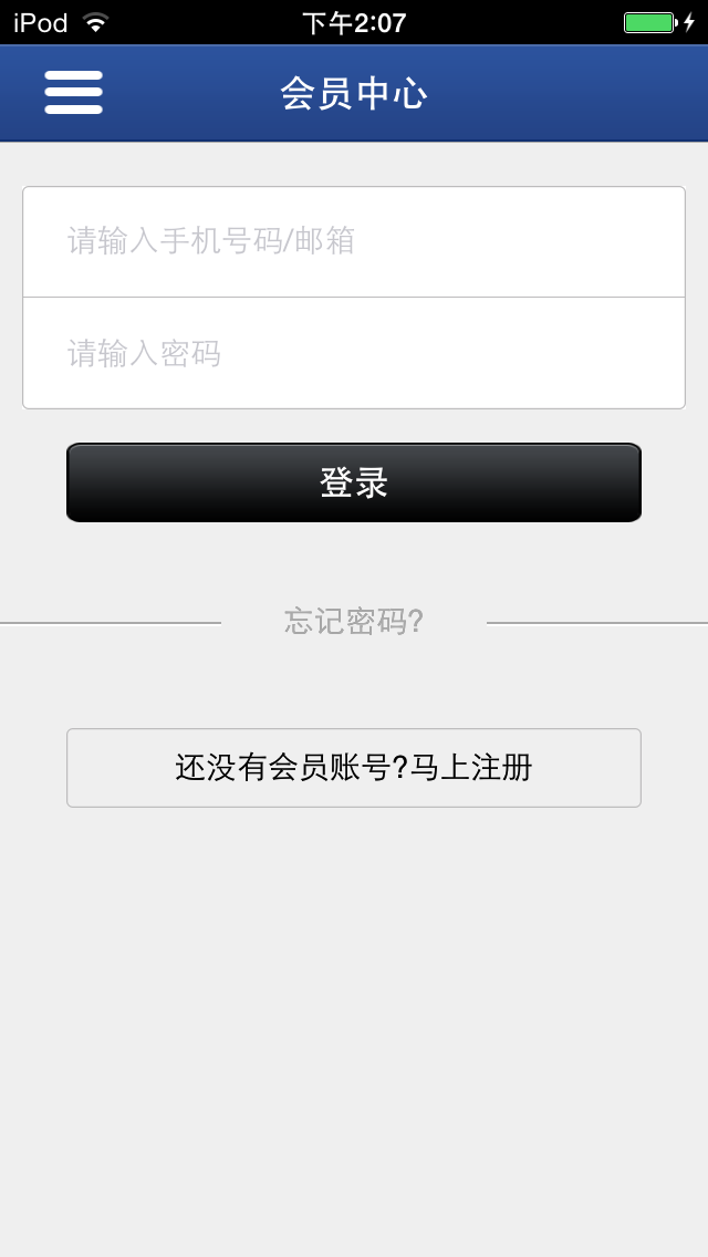 Screenshot 4 of 成都建材网 App
