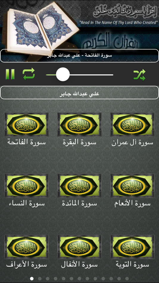#1. القران الكريم | علي جابر (iOS) 由: Mhd Khaiat