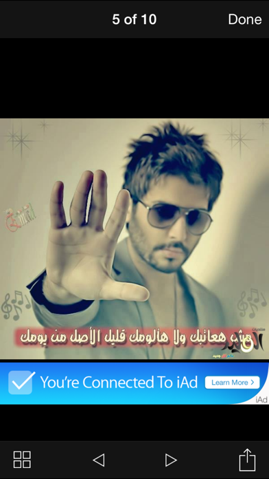 Screenshot #2 pour صور رائعة للفيس بوك