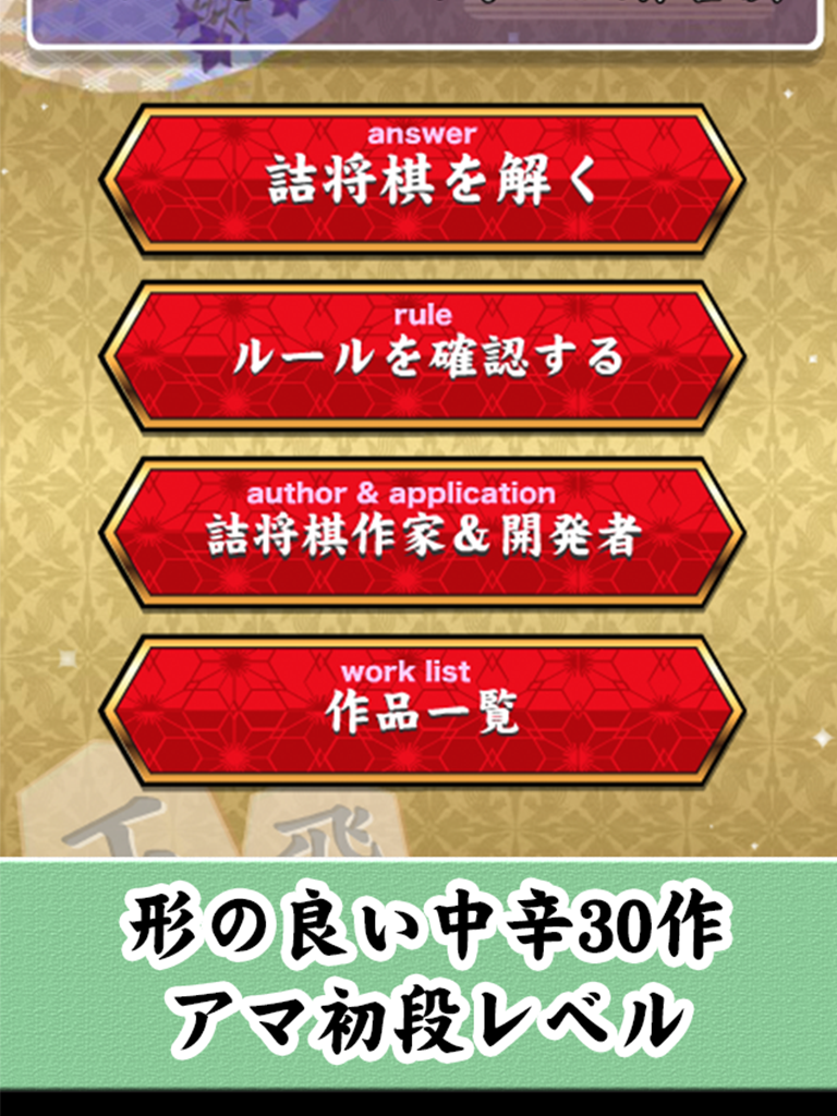 黄楊の輝き(坂田慎吾)の詰将棋 screenshot 6
