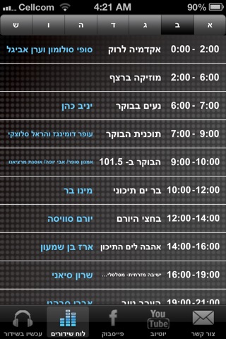 רדיו 101.5 screenshot 2