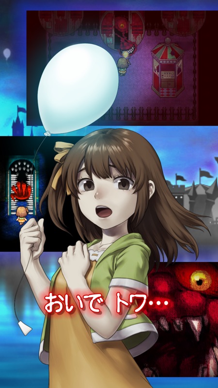 ナイトメアランド screenshot 3