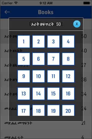 Amharic Bible Offline screenshot 2