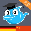 Learn Chinese and German Vocabulary - Free