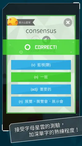Game screenshot 銀河單字卡 -多益星系 hack
