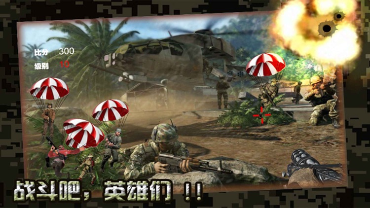 Gun Sniper-CN screenshot-3