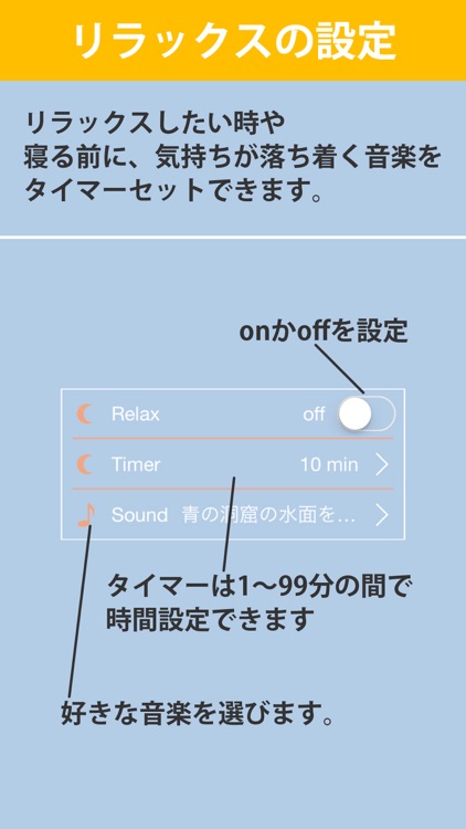 inti 目覚ましアプリ screenshot-4